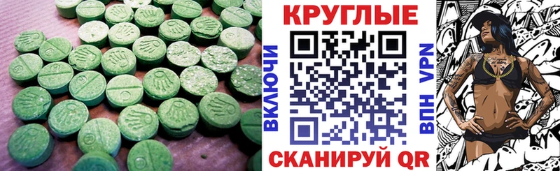 ЭКСТАЗИ mix  наркота  Плавск 