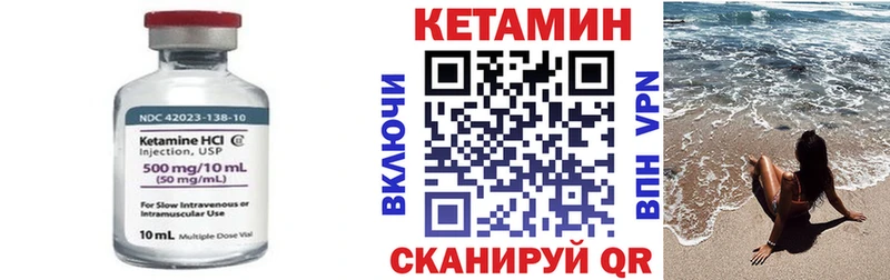 КЕТАМИН VHQ  Плавск 