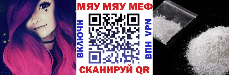 МЯУ-МЯУ кристаллы Плавск